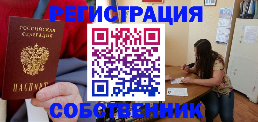 пропишу в квартире в Карасуке