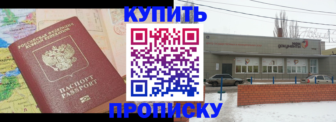 регистрация для дет. сада в Карасуке